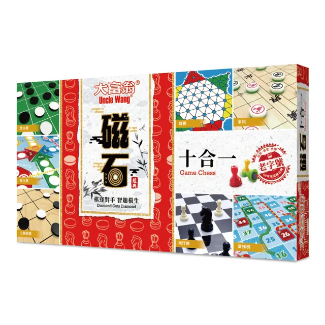 【2plus games】經典大富翁新磁石十合一(2plus灣加遊戲/大富翁/桌遊/桌上遊戲/家庭遊戲/經典/磁石十合一)