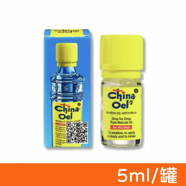 【百靈油】5ml/罐