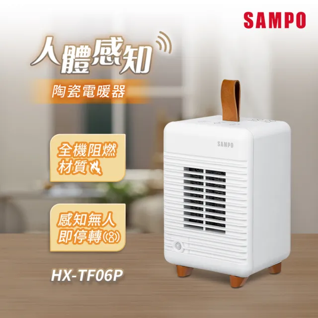 【2026】聲寶電暖器推薦10款高評價聲寶電暖器品牌排行 | BALIMAN情報局