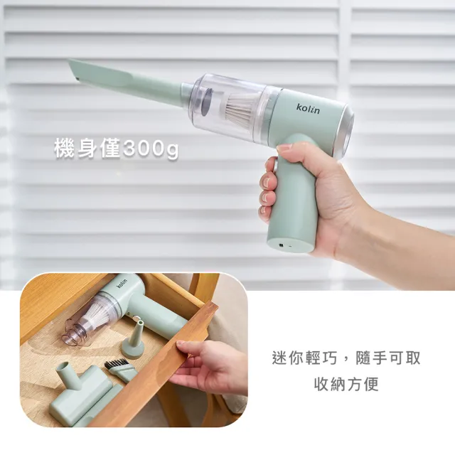 【Kolin 歌林】HEPA無線吹氣吸塵槍KTC-MN707C(USB充電/車用/家用/手持/噴氣槍/吹氣槍)