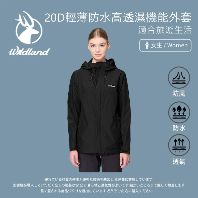 Wildland 荒野 女20D輕薄防水高透濕機能外套-印黑色-W3907-165(女裝/連帽外套/機車外套/休閒外套)