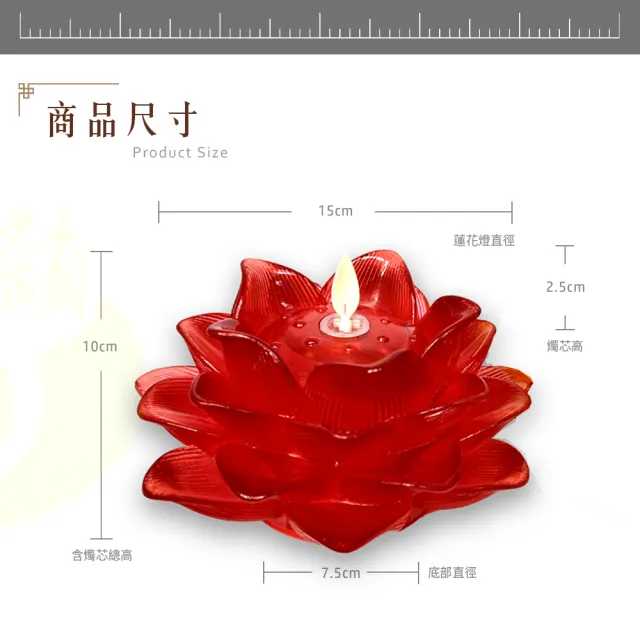 【新韻傳音】祈願心燈-大蓮華蓮花燈(電池式／單入／蓮花燈/中元普渡拜拜)