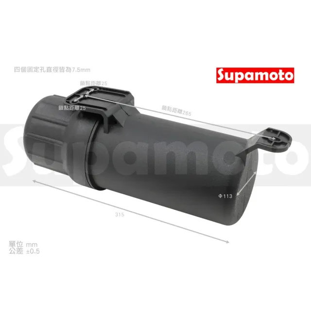 【Supamoto】多功能儲物筒-特大 (復古檔車/工具筒/工具包/防水/加掛包包)