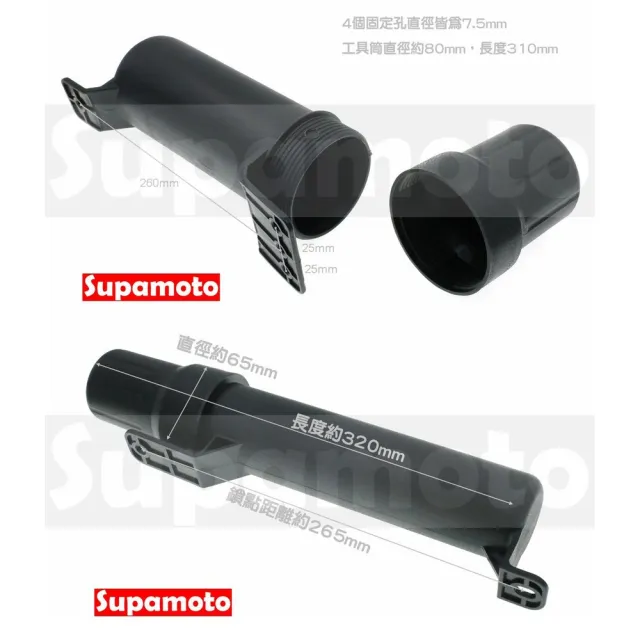【Supamoto】多功能儲物筒-細 (復古檔車/工具筒/防水/加掛包包)