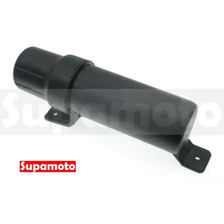 【Supamoto】多功能儲物筒-粗 (復古檔車/工具筒/防水/加掛包包)