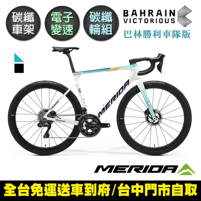 【MERIDA 美利達】斯特拉 SCULTURA TEAM 車隊版 碳纖維全能型碟煞跑車(無附踏板/Dura Ace無線變速/公路車)