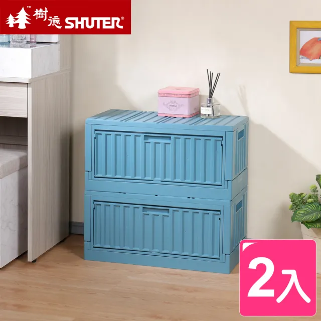 【真心良品】SHUTER樹德 莫爾貨櫃屋側開組裝收納箱45L-2入(年終大掃除、衣物棉被、工業風露營箱、FB6432S)