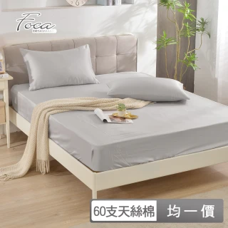 【FOCA】喫茶時刻 60支天絲棉薄枕套床包組(單人/雙人/加大/多款任選)