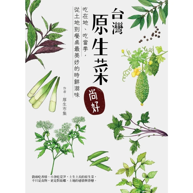 【momoBOOK】學人側影(電子書)優惠推薦