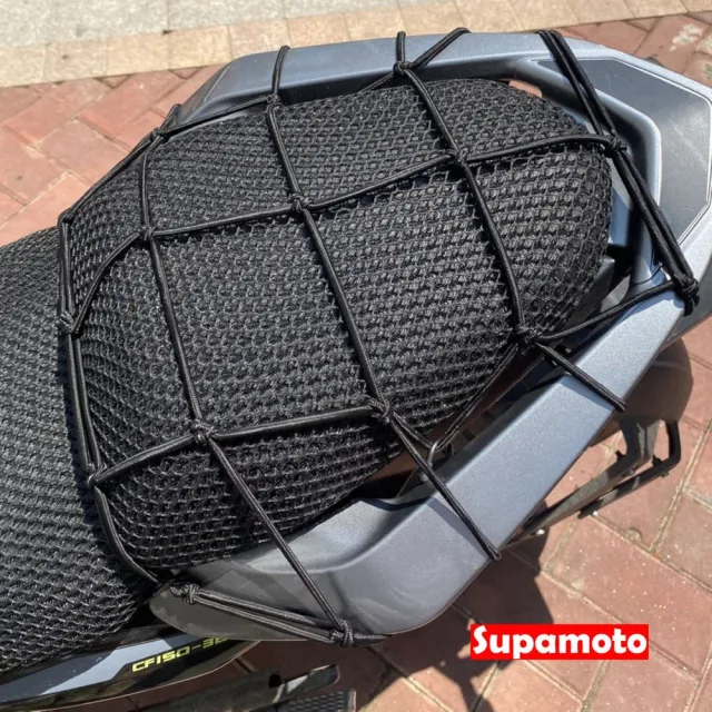 【Supamoto】30x30―檔車油箱網袋 (行李網/綁帶置物網/彈性繩/安全帽網)