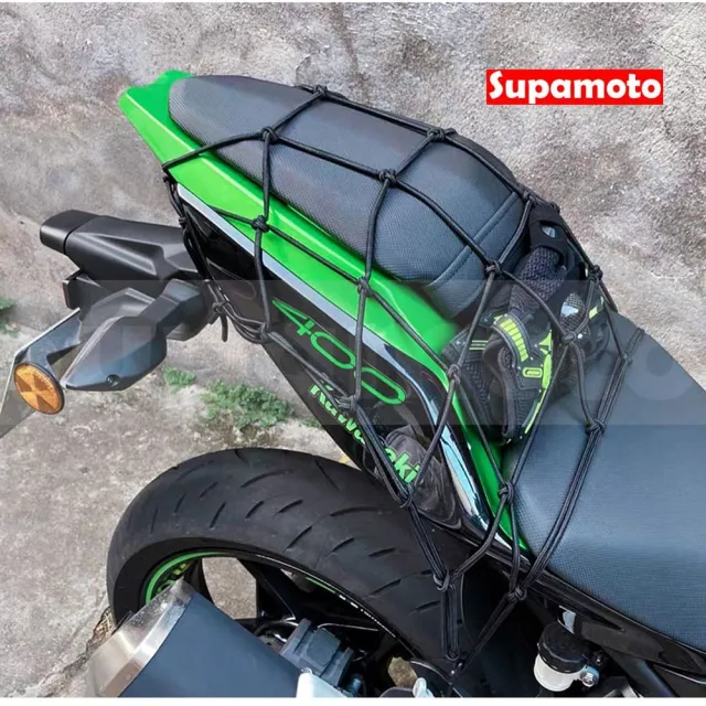【Supamoto】大尺寸40x40―檔車油箱網袋 (行李網/綁帶置物網/彈性繩/安全帽網)