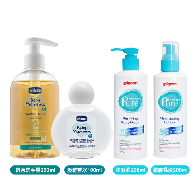 Chicco 嬰兒植萃淡雅香水100ml+洗手露250ml+Pigeon沐浴乳200ml+乳液200ml(低敏 綠茶萃取 新生兒專用)