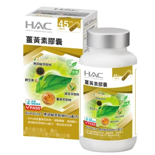 【永信HAC】薑黃素膠囊(90粒 / 熬夜 / 應酬 / 新陳代謝 /95%專利薑黃)