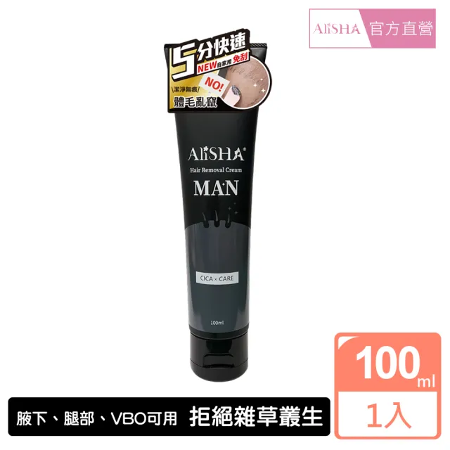 【AliSHA 妍樂羋】男仕淨除霜100ml(無痛 快速 VBO可用)