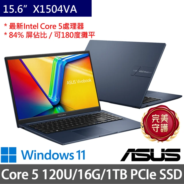 ASUS 華碩 特仕版 15.6吋輕薄筆電(Vivobook