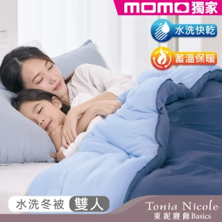 【Tonia Nicole 東妮寢飾】暖棉眠石墨烯水洗冬被-雙人(多款任選/棉被/冬被)