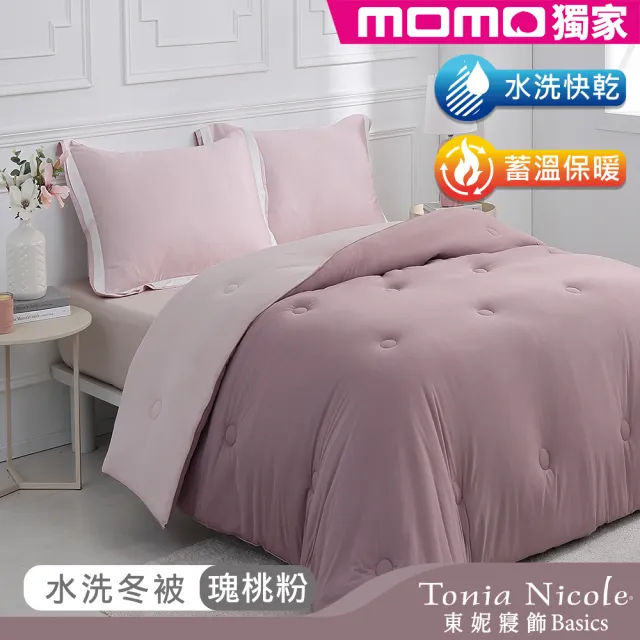 【Tonia Nicole 東妮寢飾】暖棉眠石墨烯水洗冬被-雙人(多款任選/棉被/冬被)