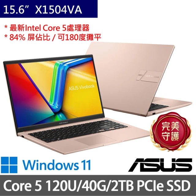 ASUS 華碩 特仕版 15.6吋輕薄筆電(Vivobook 15 X1504VA/Core 5 120U/8G+32G/2TB SSD/Win11)