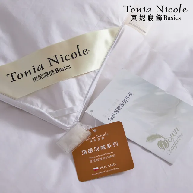 【Tonia Nicole 東妮寢飾】日規JIS波蘭典藏70D立體羽絨被-雙人(棉被/冬被)
