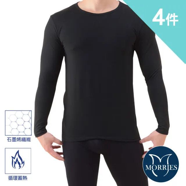 【MORRIES 莫利仕】4件組-石墨烯蓄熱圓領男保暖衣褲MR78X(發熱衣.石磨烯保暖衣.衛生衣.內搭褲)