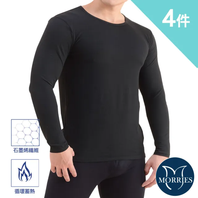 【MORRIES 莫利仕】4件組-石墨烯蓄熱圓領男保暖衣褲MR78X(發熱衣.石磨烯保暖衣.衛生衣.內搭褲)