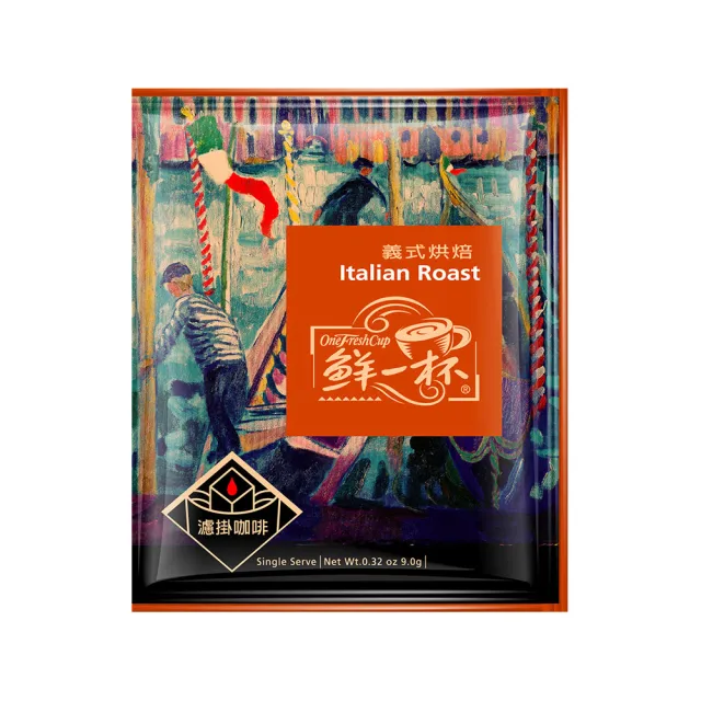 【鮮一杯】濾掛綜合50入分享盒X4盒(9gx50包/盒)