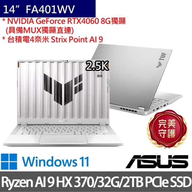 ASUS 華碩 特仕版 14吋電競筆電(TUF Gaming