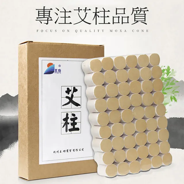 【TANAH】50:1艾灸柱2入組(54粒/入 金艾柱補充 無煙艾灸布套用 純銅便攜式使用 不附盒)