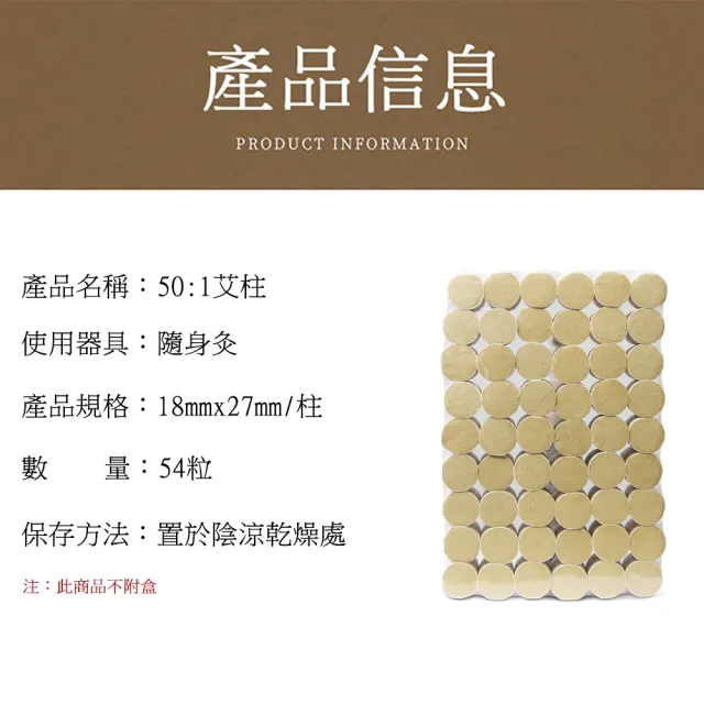 【TANAH】50:1艾灸柱2入組(54粒/入 金艾柱補充 無煙艾灸布套用 純銅便攜式使用 不附盒)