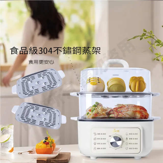 【Giaretti珈樂堤】多功能雙層電蒸籠(GT-HPS113)
