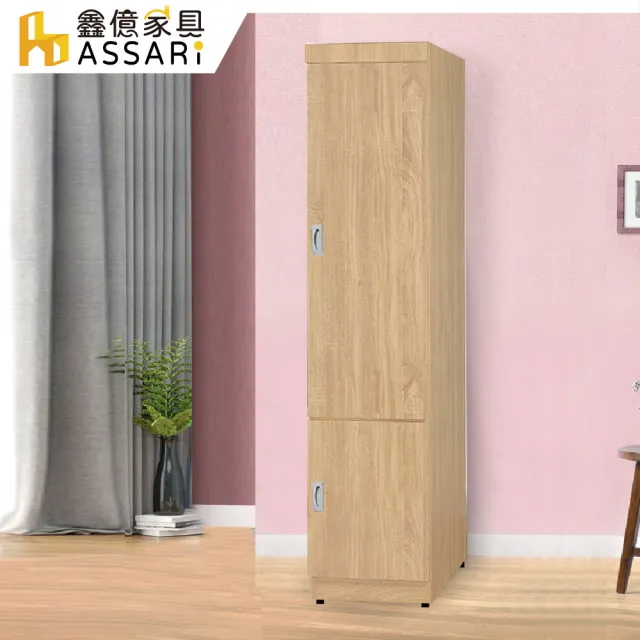【ASSARI】1.3尺歐爾曼拉門衣櫃(寬40x深58x高180cm)