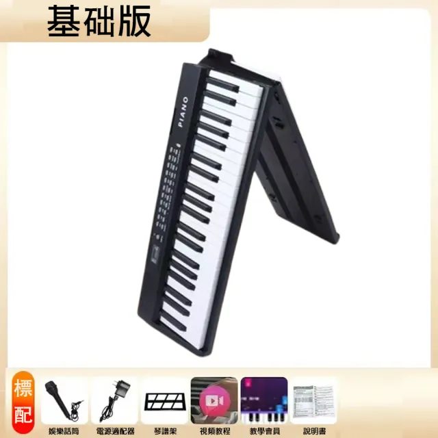 【BLANTH 博蘭仕】折疊琴 厚鍵 電子琴 電鋼琴(61鍵 61鍵電子琴 61鍵折疊琴 便攜)
