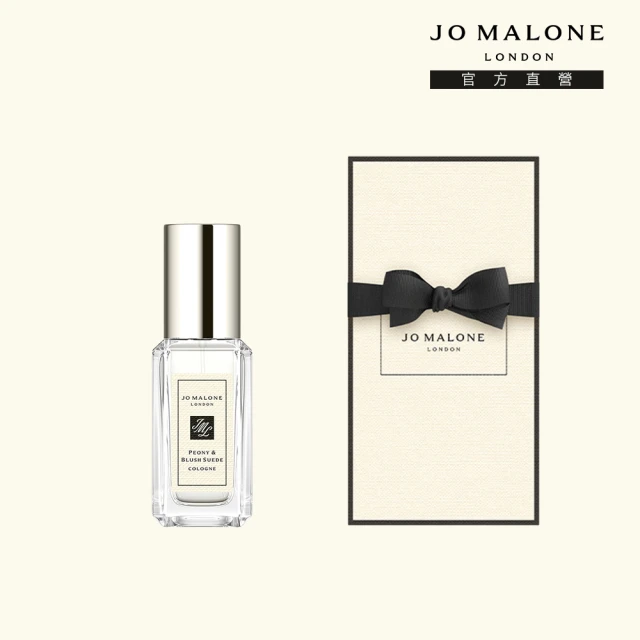 Jo Malone London 官方直營 經典香水9ml(杏桃花與蜂蜜香水/牡丹與胭紅麂絨香水/黑石榴香水)