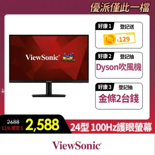 【ViewSonic 優派】VA2406-MH 24型 VA 100Hz 護眼電腦螢幕(內建喇叭/FreeSync)