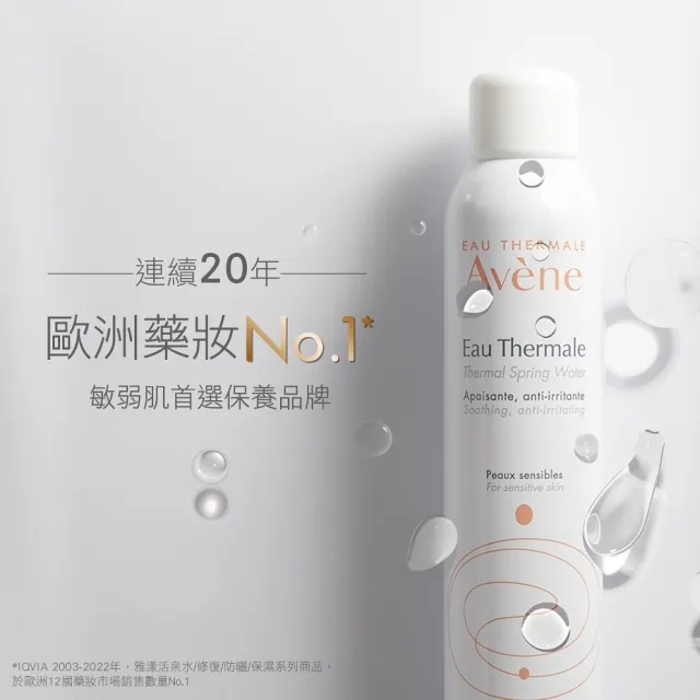 【Avene 雅漾官方直營】雙11強打組★超級滴管精華任選2入組(保濕/舒敏/B3抗老/煥膚)