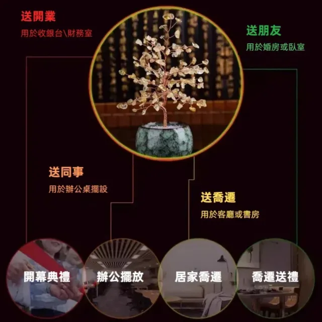 【A&R】發財水晶樹聚寶盆 琉璃杯 大款 三色任選(開業 磁場 喬遷 風水 搖錢樹 招財 聚財 送禮)