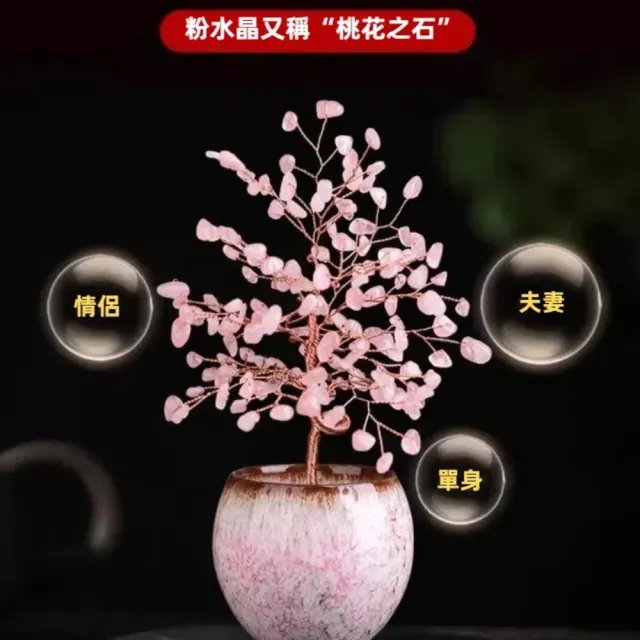 【A&R】發財水晶樹聚寶盆 琉璃杯 大款 三色任選(開業 磁場 喬遷 風水 搖錢樹 招財 聚財 送禮)