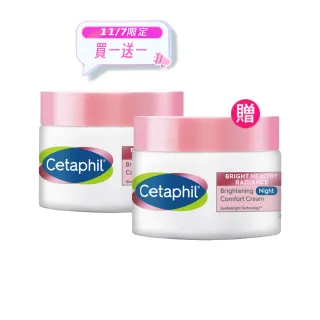 【Cetaphil 舒特膚】官方直營 BHR淨白調理安撫霜 50g*2入(淡斑美白/緊緻抗老/保濕亮白/暗沉蠟黃)