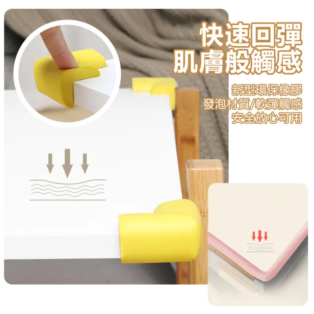 安全加厚防撞條 防撞角L型-4入組(桌角防撞 防撞角 L型防撞角 加厚防撞條 防撞泡棉 寶寶防撞條)