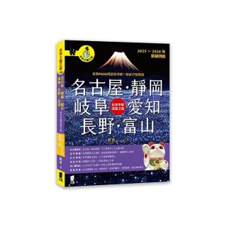 中部.北陸,日本,旅遊,圖書影音- momo購物網- 好評推薦-2025年4月
