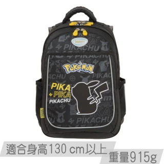 【IMPACT 怡寶】寶可夢成長型護脊書包-黑（速）(國小 小學 兒童 學生)