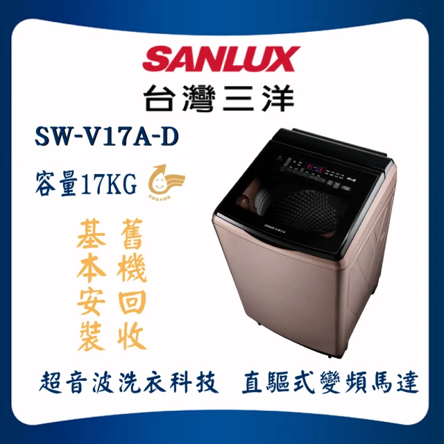 SANLUX 台灣三洋 6.5KG定頻洗衣機(ASW-68H