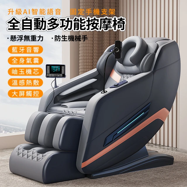 HEALTHPIT 音羽按摩椅 HC-328(3D機芯按摩/