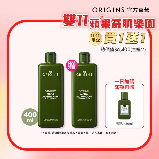 ORIGINS 品木宣言 雙11限定 靈芝水400ml 1+1組(靈芝水400mlx2/)