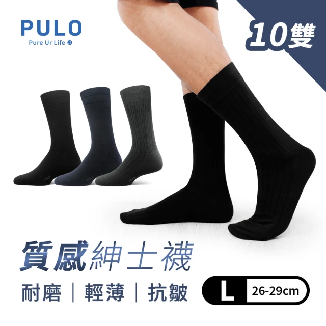 PULO 雙11限定-10雙組 精梳棉斜紋開網紳士襪(休閒襪/男襪/紳仕襪/運動襪/襪/襪子/男襪/中筒襪/商務襪)