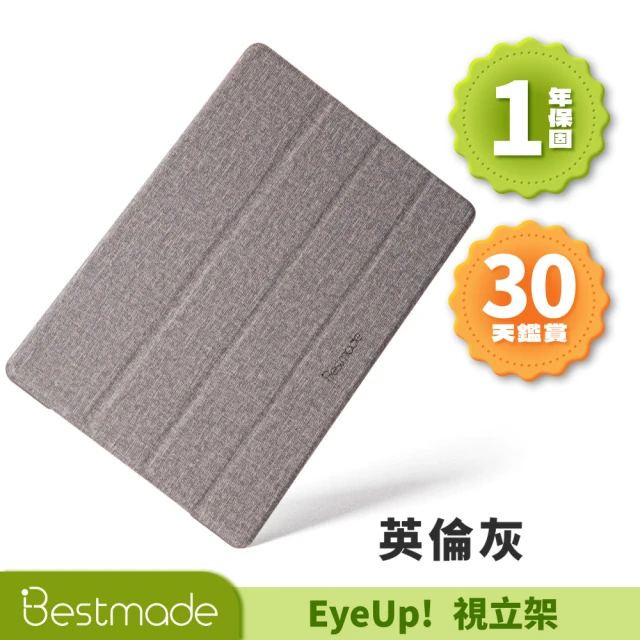 Bestmade 人學院 EyeUp! 視立架(隱形無痕 磁吸定位 筆電架)