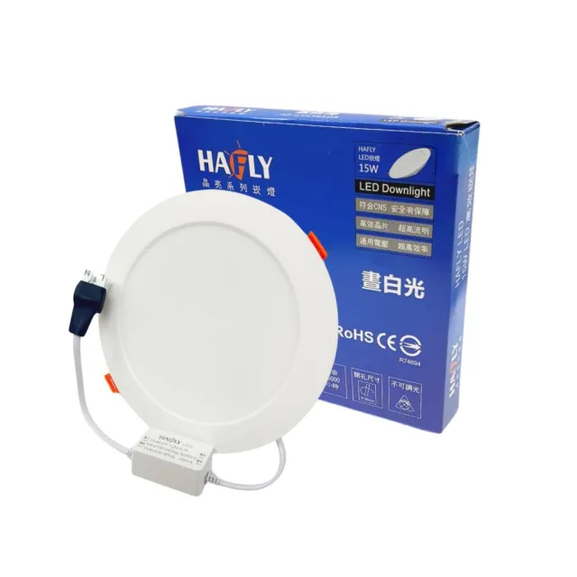 【暉熊H.Bear】4入LED崁燈 15W15瓦 15CM15公分 超薄高效光 一體式設計崁燈 帶變壓器 快速接頭(白光 自然光)