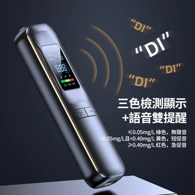 【Dep】便攜式高精度酒精測試儀 彩屏顯示查酒駕呼氣機 高靈敏度吹氣式酒精濃度檢測儀T03(酒測棒/測酒駕)