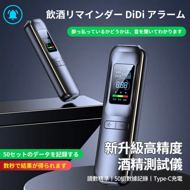 【Dep】便攜式高精度酒精測試儀 彩屏顯示查酒駕呼氣機 高靈敏度吹氣式酒精濃度檢測儀T03(酒測棒/測酒駕)