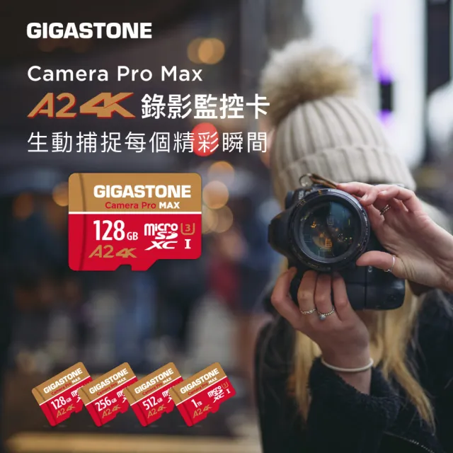 【GIGASTONE 立達】Camera Pro MAX microSDXC UHS-Ⅰ U3 A2 4K 256GB錄影監控記憶卡-3入組(網路攝影機)